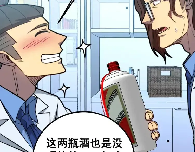 第254话 嫂子好 第14页