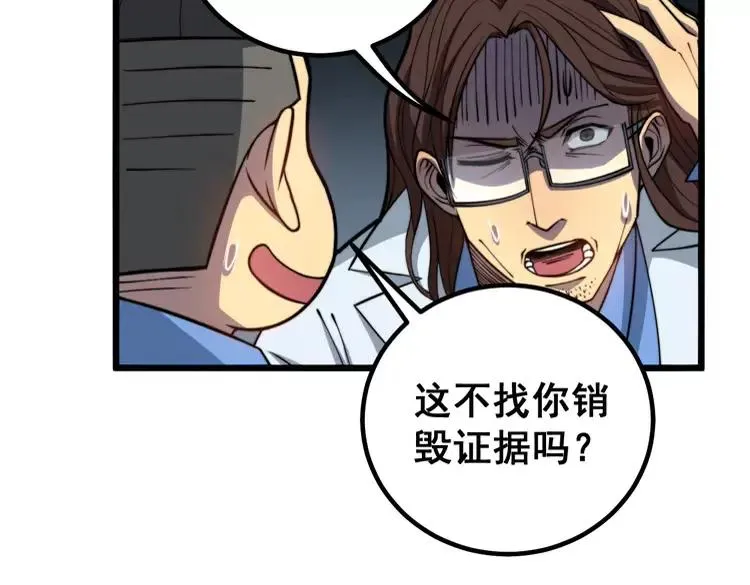 第254话 嫂子好 第16页