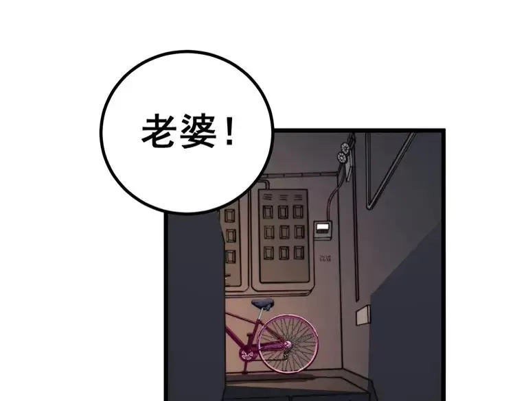 第254话 嫂子好 第20页