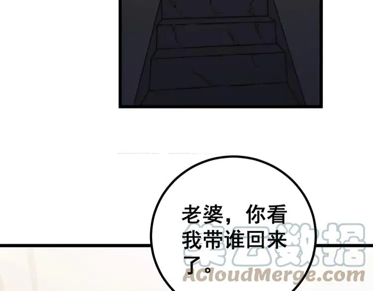 第254话 嫂子好 第21页