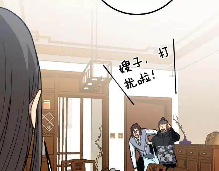 第254话 嫂子好 第22页