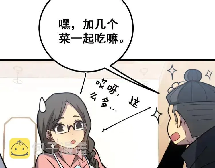 第254话 嫂子好 第24页