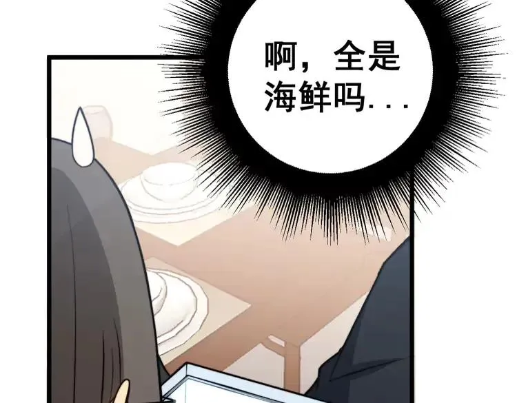 第254话 嫂子好 第26页