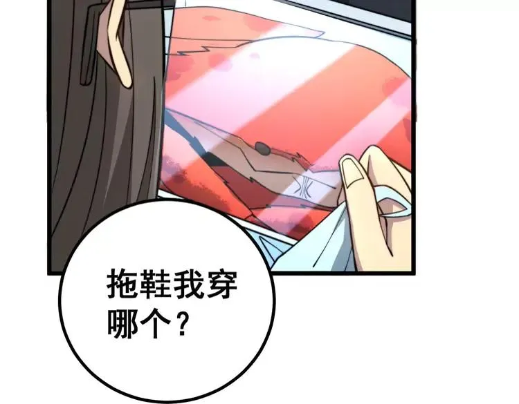 第254话 嫂子好 第27页
