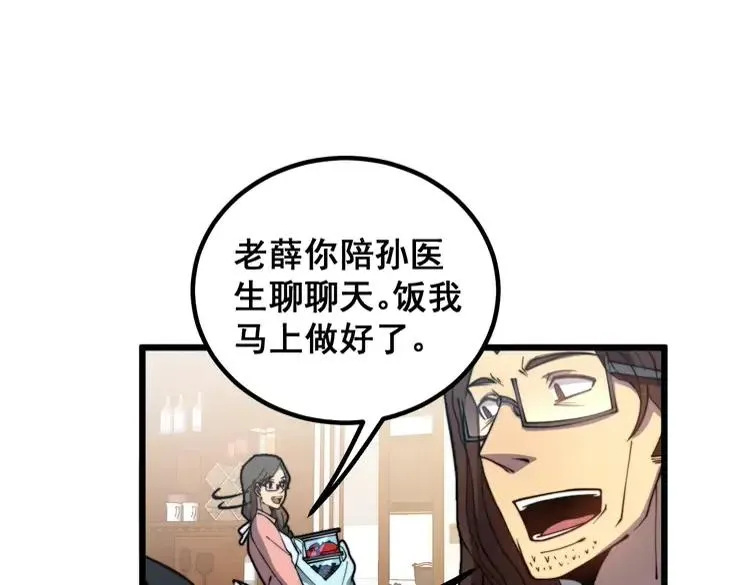 第254话 嫂子好 第28页