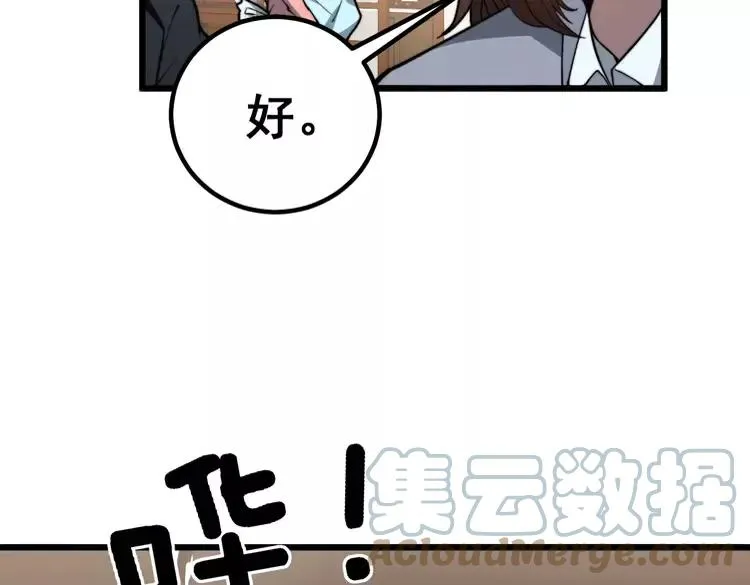 第254话 嫂子好 第29页