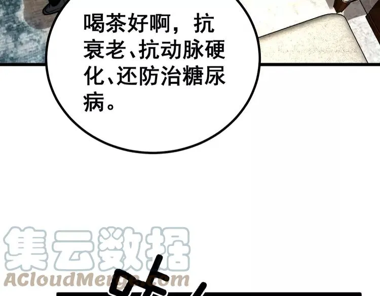 第254话 嫂子好 第33页