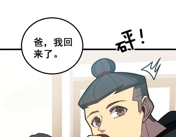 第254话 嫂子好 第35页