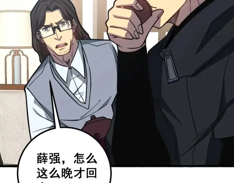 第254话 嫂子好 第36页