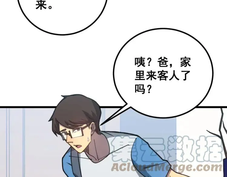 第254话 嫂子好 第37页