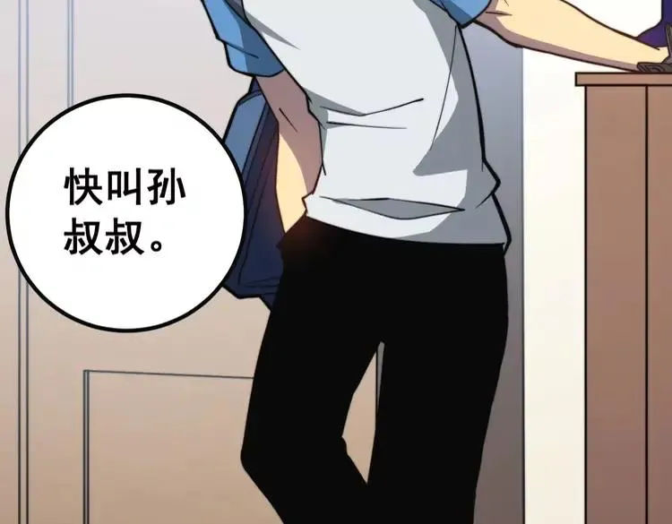 第254话 嫂子好 第38页