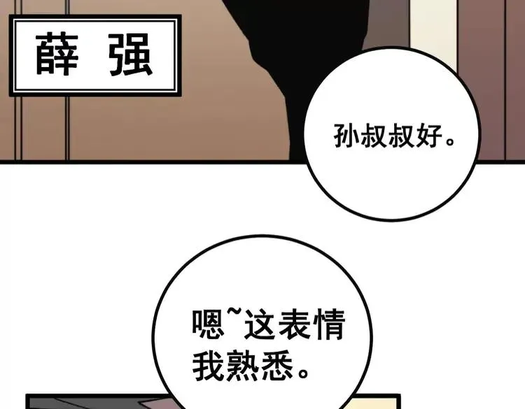 第254话 嫂子好 第39页