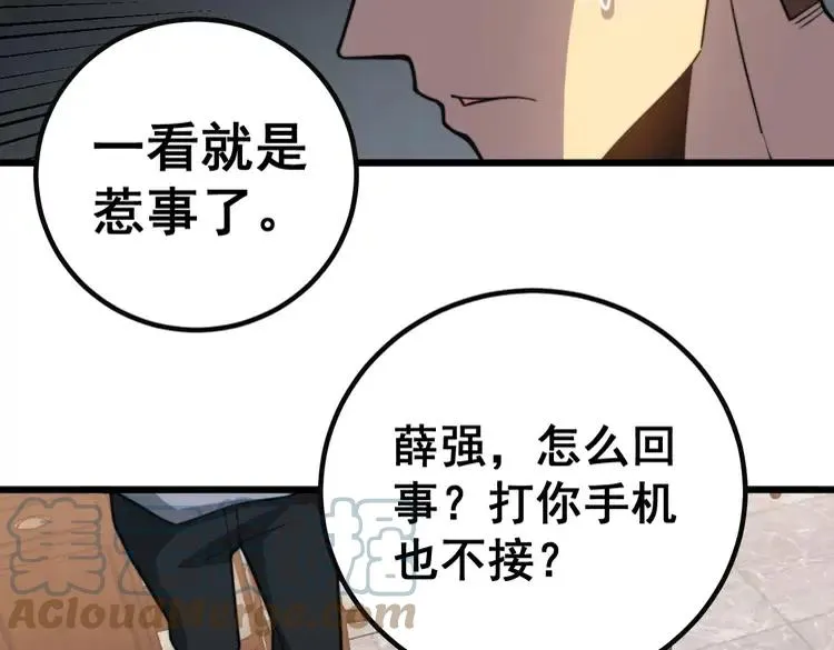 第254话 嫂子好 第41页