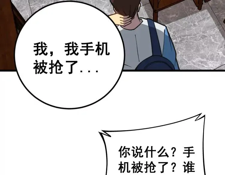 第254话 嫂子好 第43页