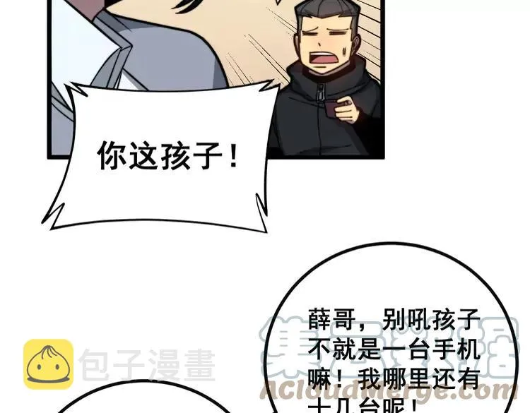 第254话 嫂子好 第45页