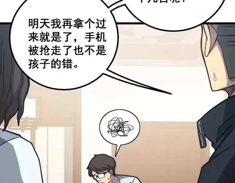 第254话 嫂子好 第46页