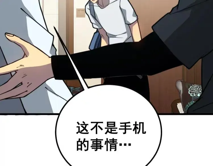 第254话 嫂子好 第47页