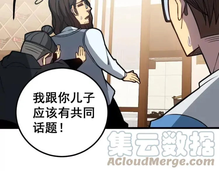 第254话 嫂子好 第49页
