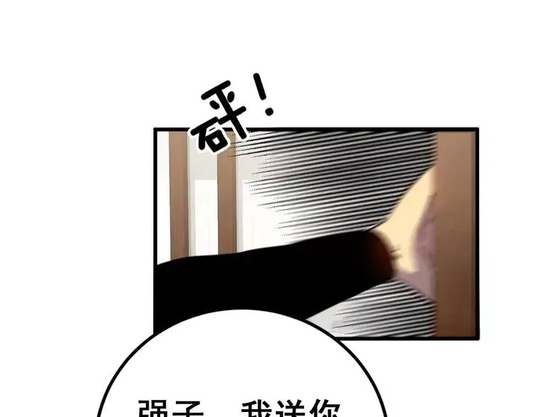 第254话 嫂子好 第50页