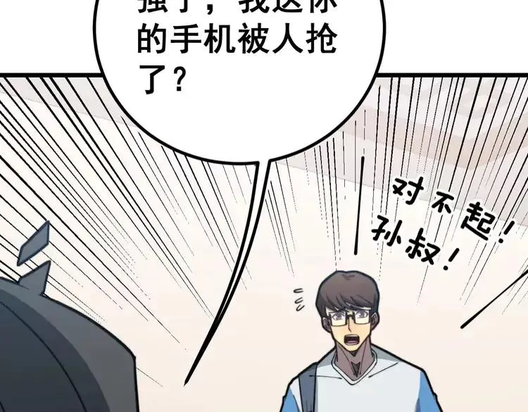 第254话 嫂子好 第51页