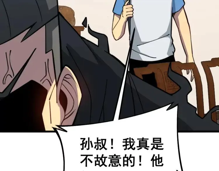 第254话 嫂子好 第52页