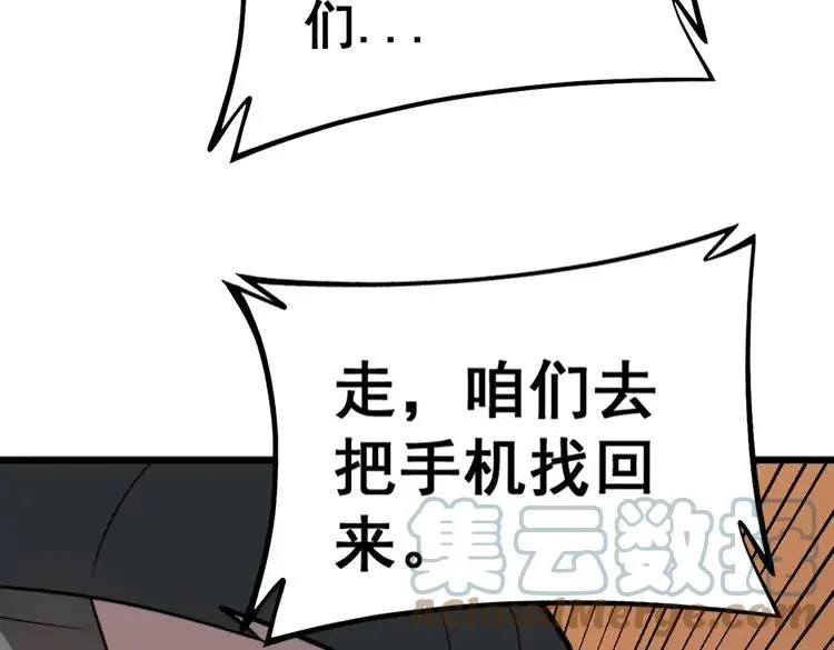 第254话 嫂子好 第53页