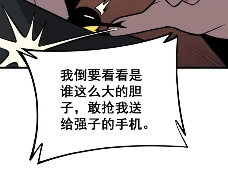 第254话 嫂子好 第55页