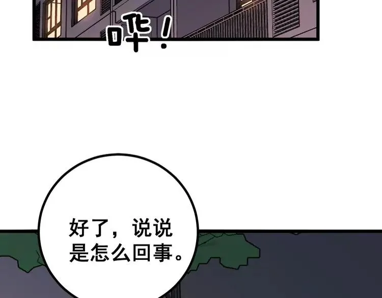 第254话 嫂子好 第59页
