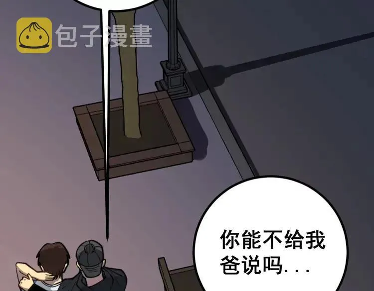 第254话 嫂子好 第60页