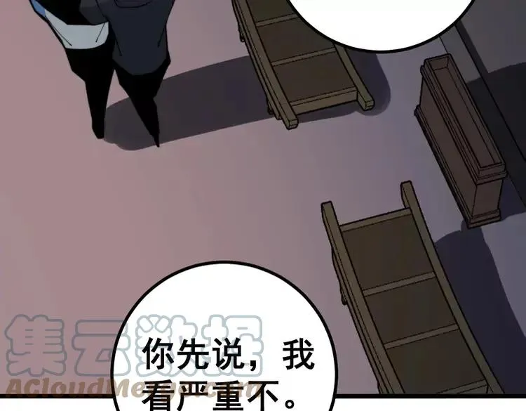 第254话 嫂子好 第61页