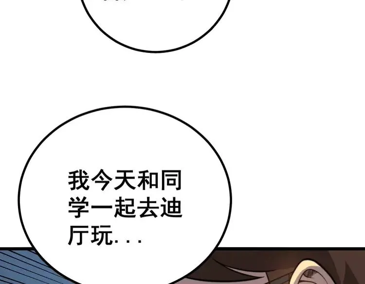 第254话 嫂子好 第62页