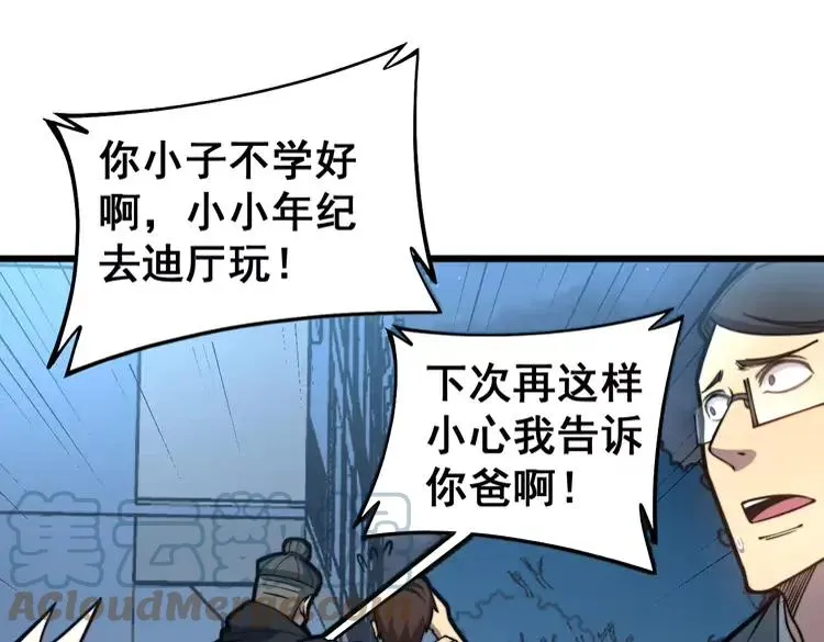 第254话 嫂子好 第65页