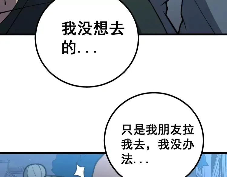 第254话 嫂子好 第67页