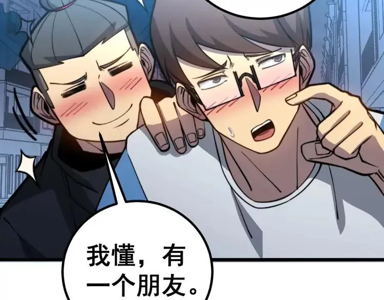 第254话 嫂子好 第68页