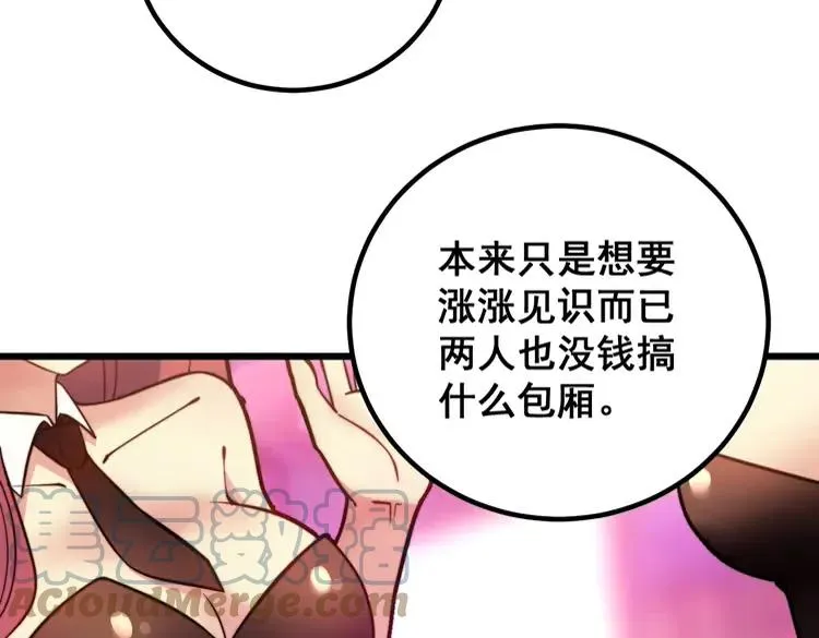 第254话 嫂子好 第69页