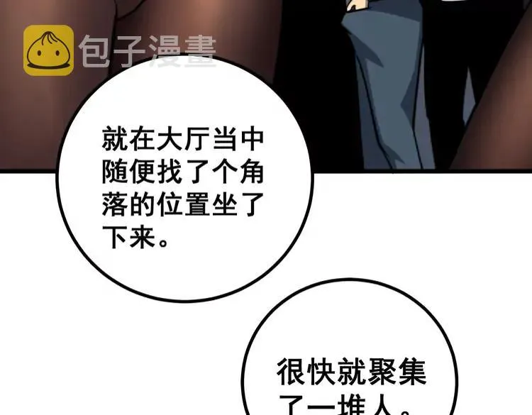 第254话 嫂子好 第71页