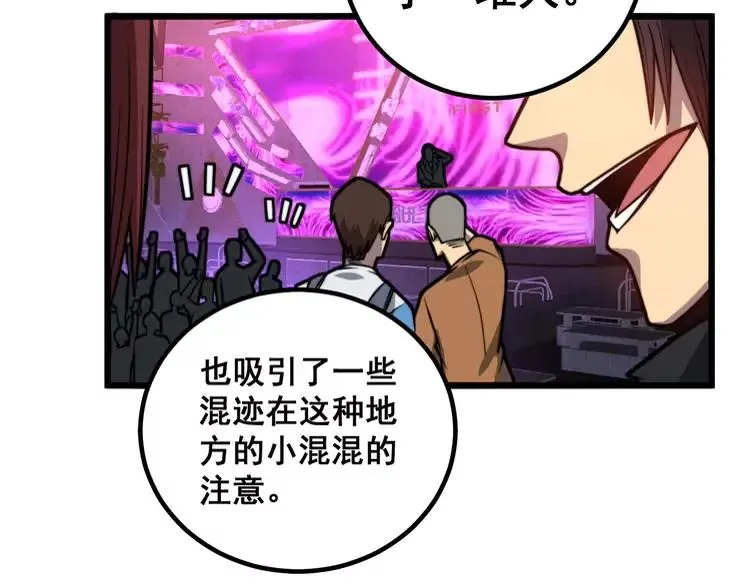 第254话 嫂子好 第72页