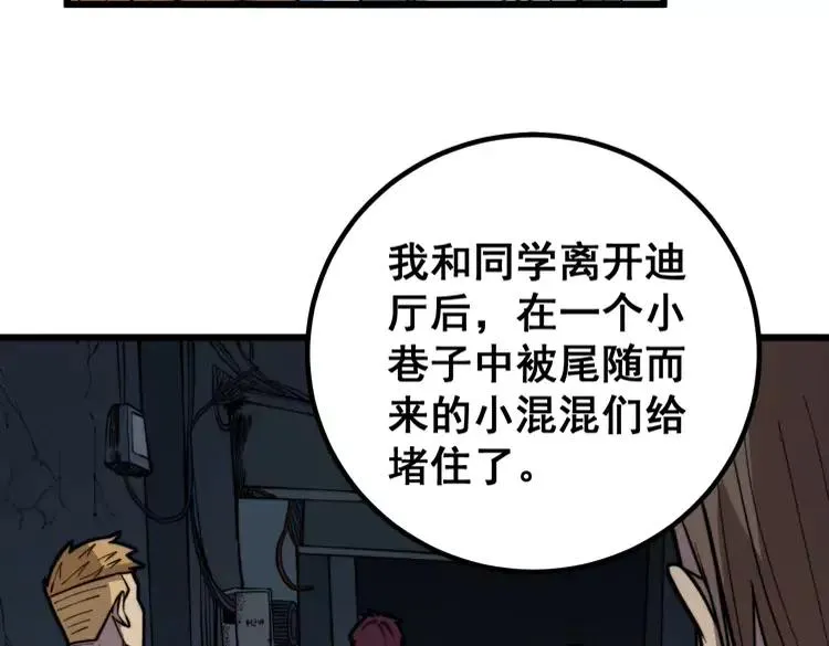 第254话 嫂子好 第74页