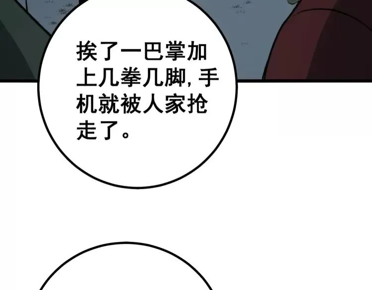 第254话 嫂子好 第76页