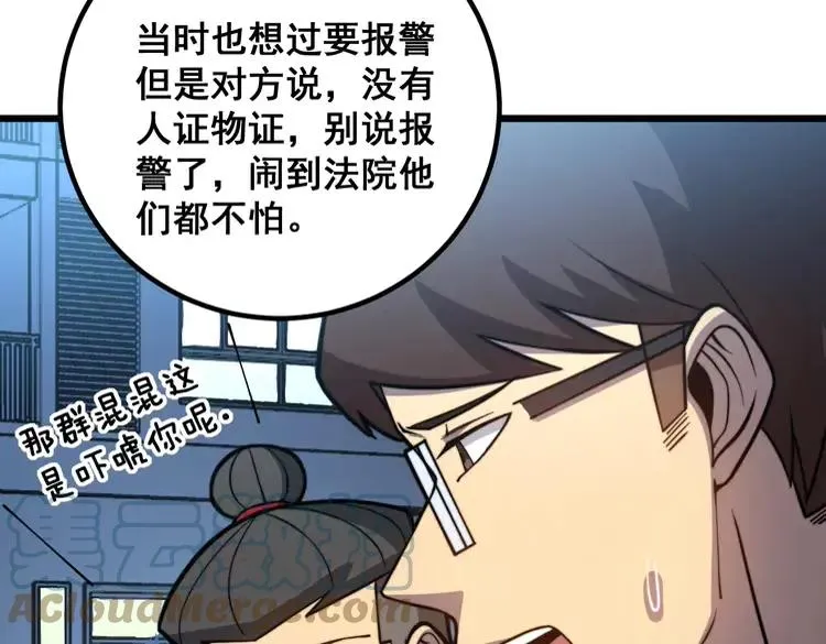 第254话 嫂子好 第77页