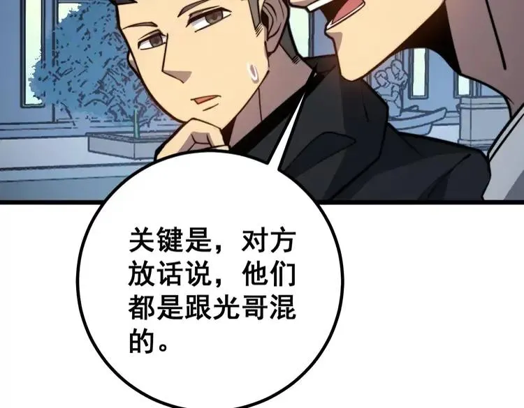 第254话 嫂子好 第78页