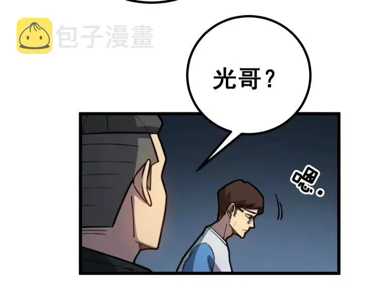 第254话 嫂子好 第79页