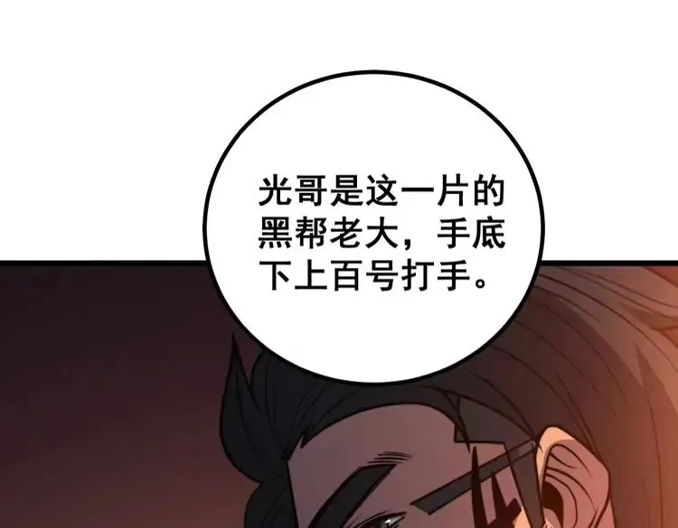 第254话 嫂子好 第80页