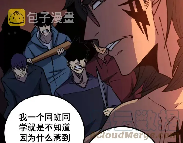 第254话 嫂子好 第81页