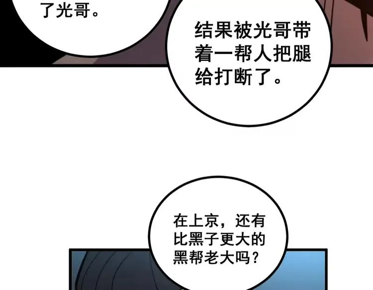 第254话 嫂子好 第82页
