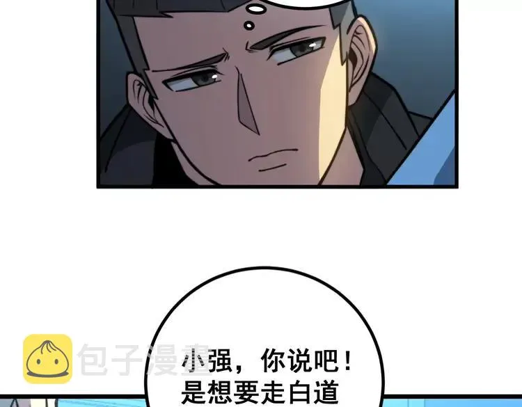 第254话 嫂子好 第83页