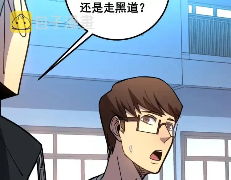 第254话 嫂子好 第84页