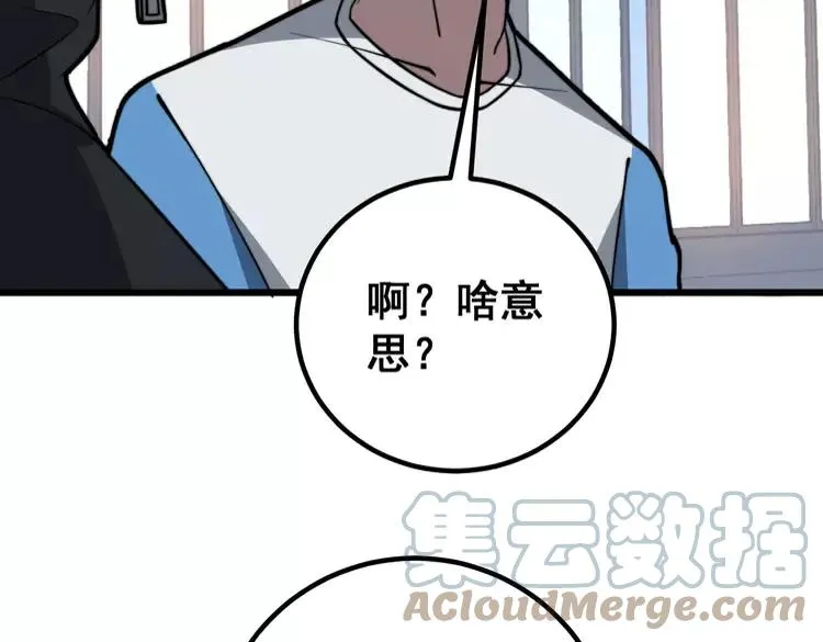 第254话 嫂子好 第85页