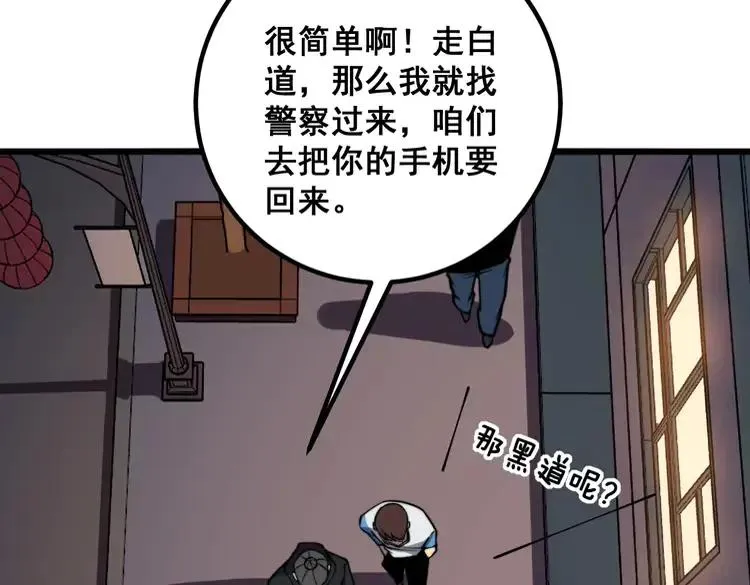 第254话 嫂子好 第86页