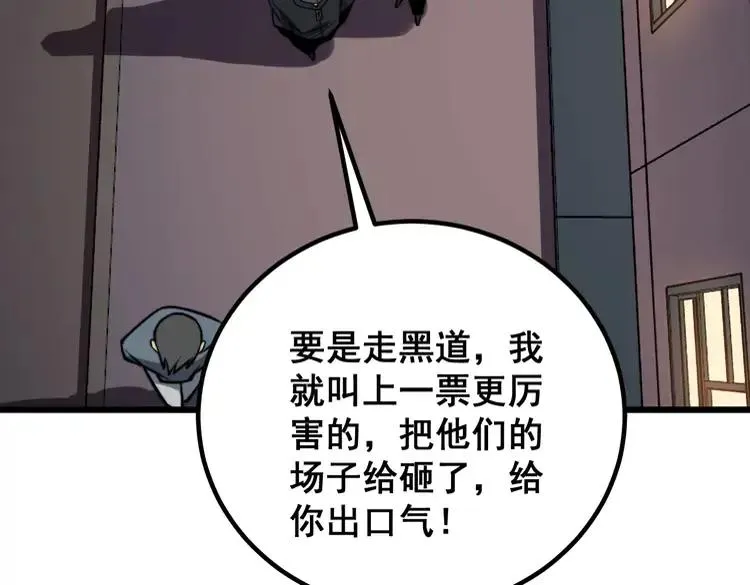 第254话 嫂子好 第87页